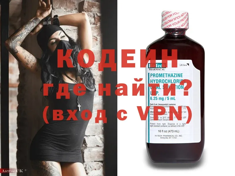 Кодеиновый сироп Lean напиток Lean (лин)  сайты даркнета клад  Усть-Лабинск 